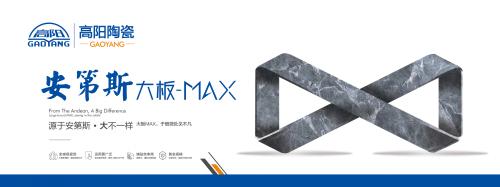 新品鑒賞|高陽(yáng)陶瓷750x1500mm安第斯大板MAX系列，...